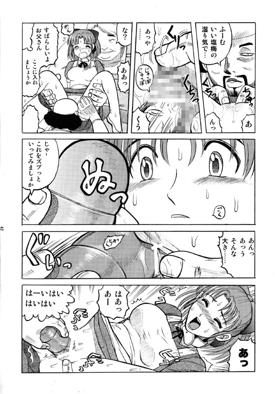 [毒どく猟奇画廊 (よろず)] 限界破裂 [DL版]