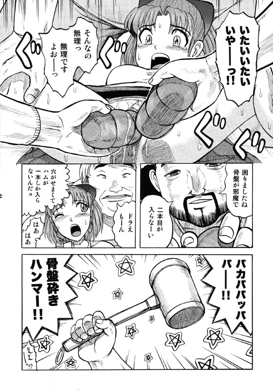 [毒どく猟奇画廊 (よろず)] 限界破裂 [DL版]