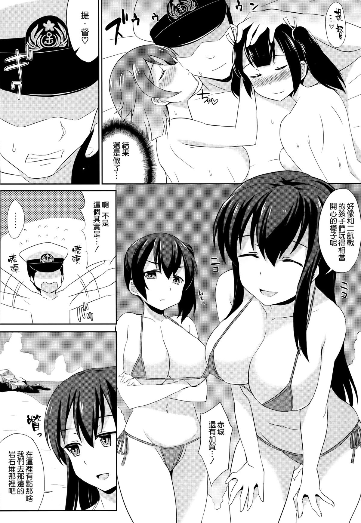 (C88) [夏季のタネ (サマー)] ビキ二航戦改二 (艦隊これくしょん -艦これ-) [中国翻訳]