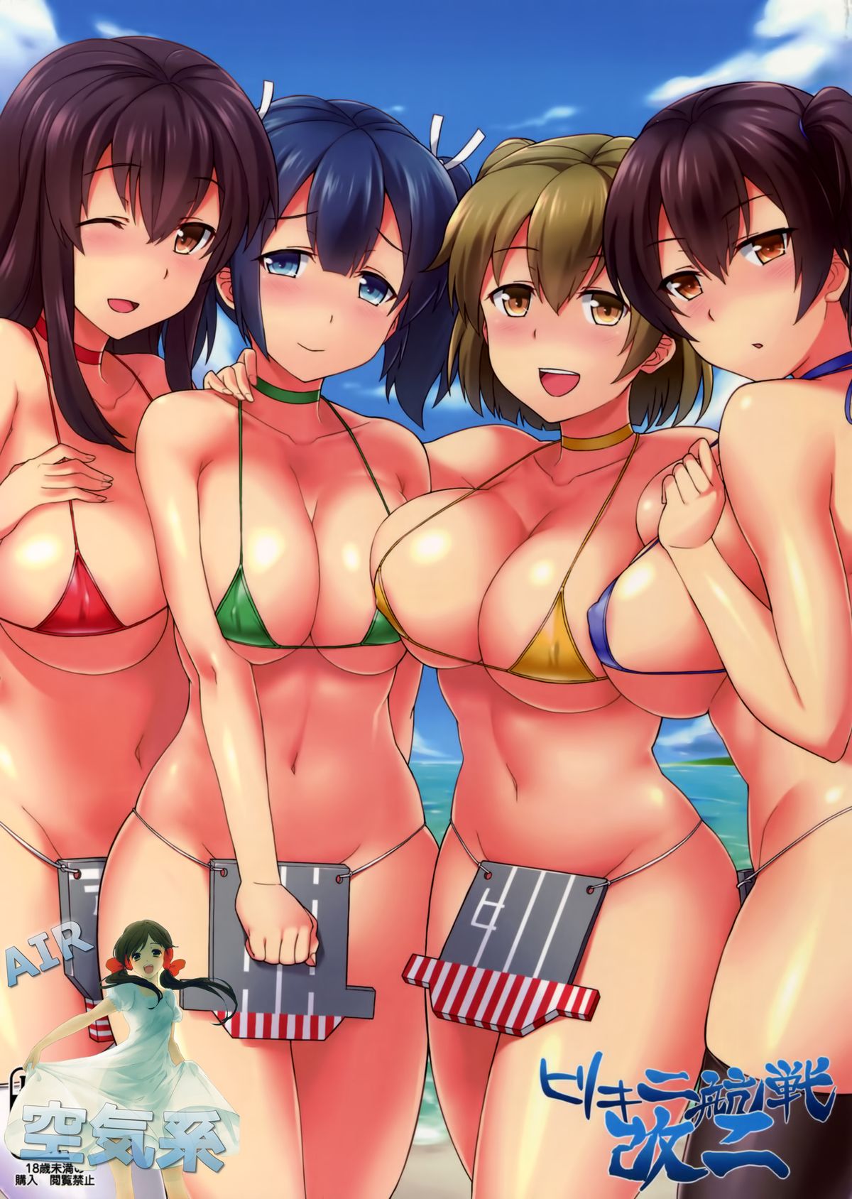 (C88) [夏季のタネ (サマー)] ビキ二航戦改二 (艦隊これくしょん -艦これ-) [中国翻訳]