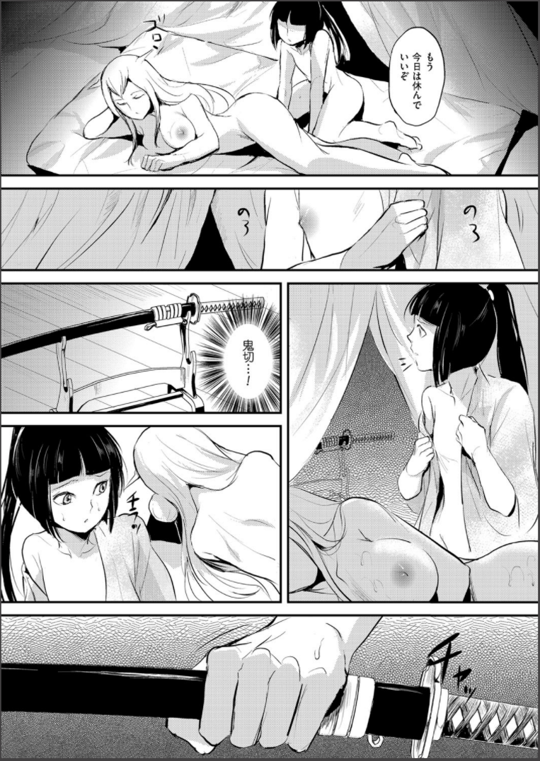 [locon] 嬲りの城 ～妖女たちの慰みものに使われる性玩美童～ [DL版]