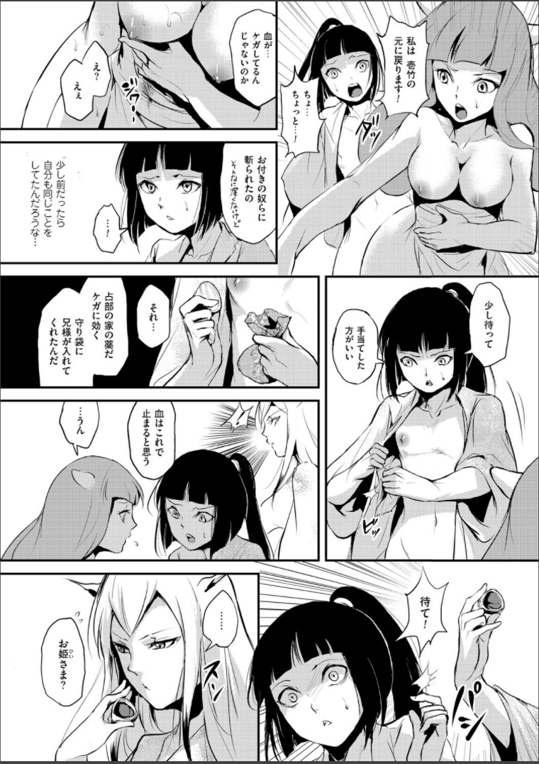 [locon] 嬲りの城 ～妖女たちの慰みものに使われる性玩美童～ [DL版]