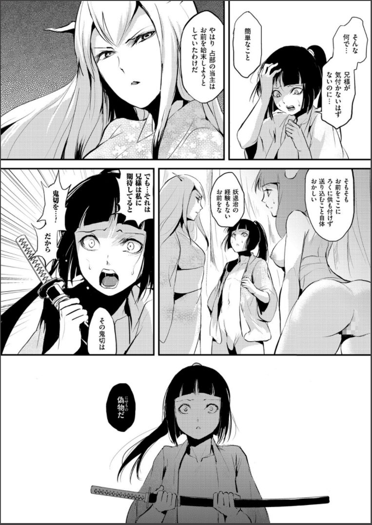[locon] 嬲りの城 ～妖女たちの慰みものに使われる性玩美童～ [DL版]