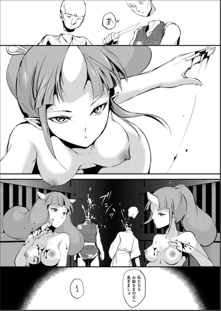 [locon] 嬲りの城 ～妖女たちの慰みものに使われる性玩美童～ [DL版]