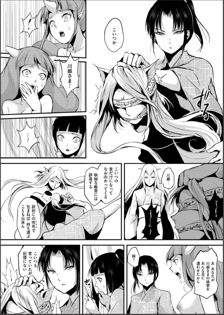 [locon] 嬲りの城 ～妖女たちの慰みものに使われる性玩美童～ [DL版]