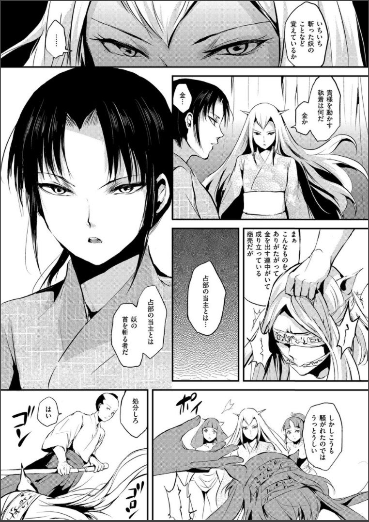 [locon] 嬲りの城 ～妖女たちの慰みものに使われる性玩美童～ [DL版]