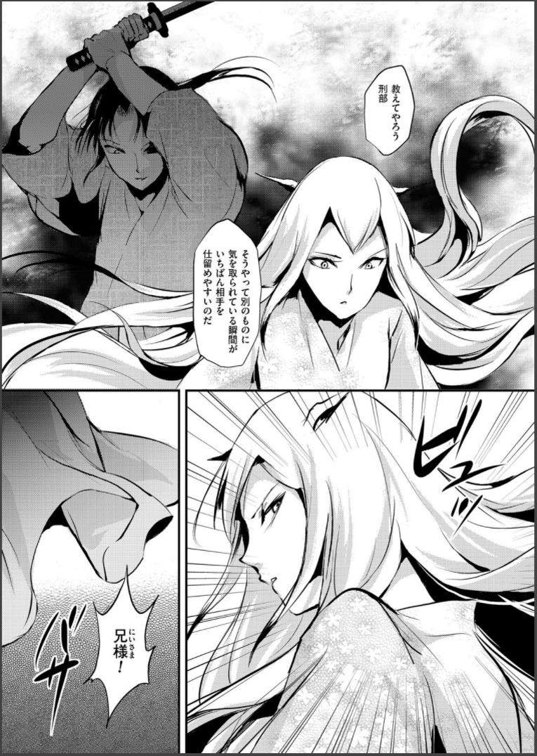 [locon] 嬲りの城 ～妖女たちの慰みものに使われる性玩美童～ [DL版]