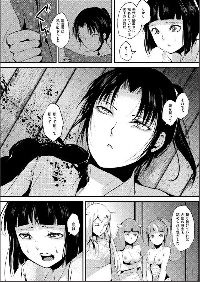 [locon] 嬲りの城 ～妖女たちの慰みものに使われる性玩美童～ [DL版]