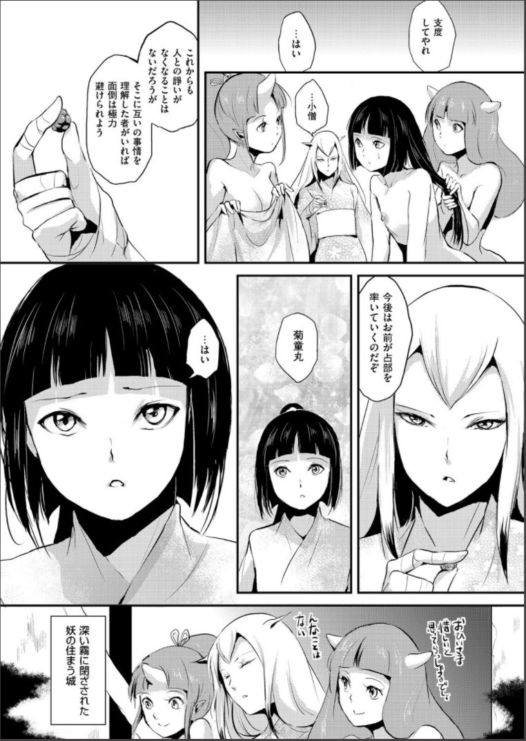 [locon] 嬲りの城 ～妖女たちの慰みものに使われる性玩美童～ [DL版]