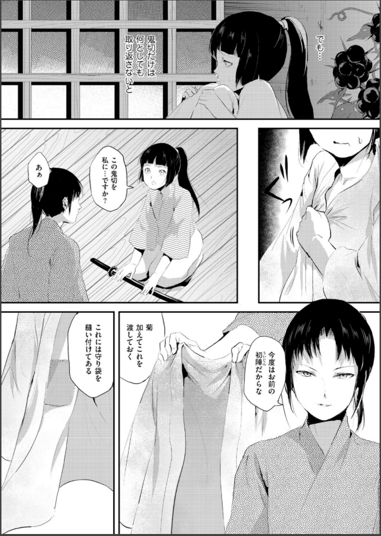 [locon] 嬲りの城 ～妖女たちの慰みものに使われる性玩美童～ [DL版]
