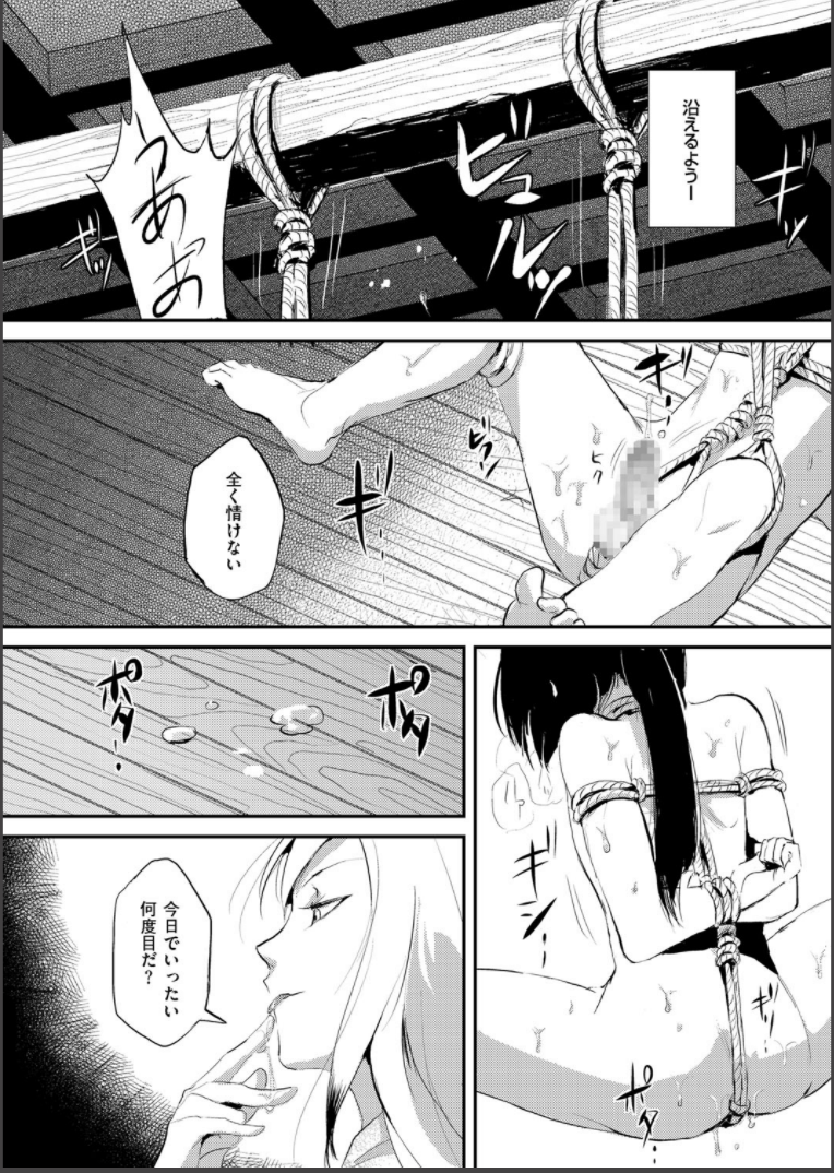[locon] 嬲りの城 ～妖女たちの慰みものに使われる性玩美童～ [DL版]