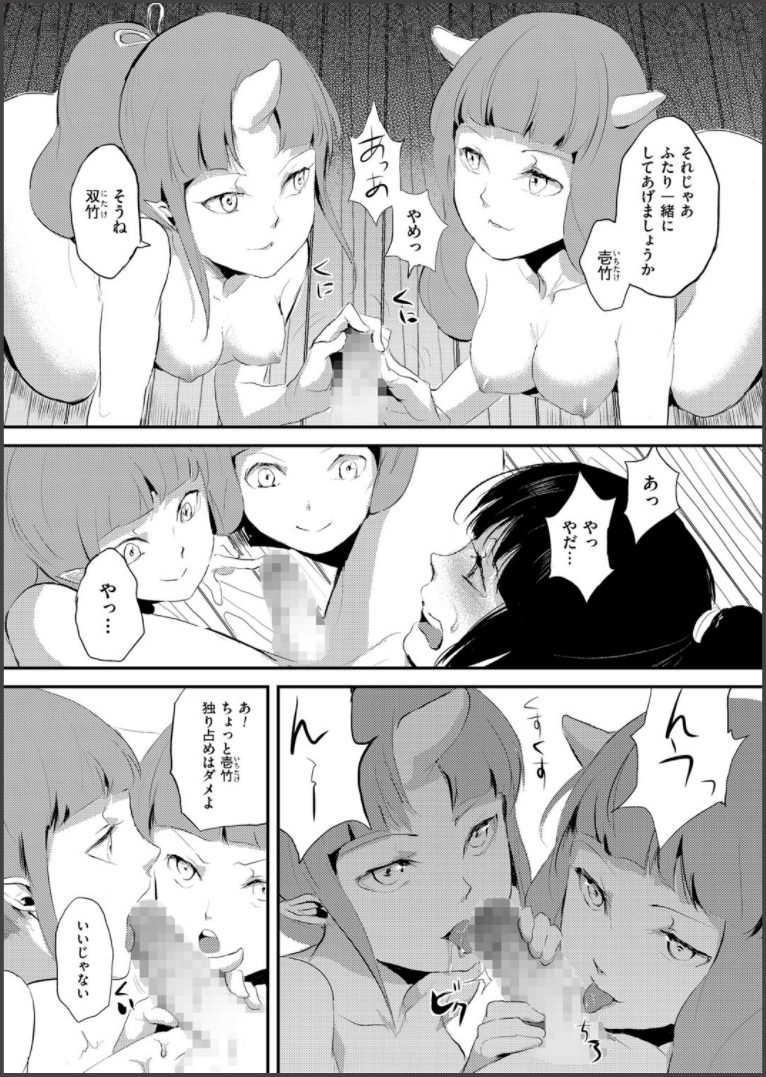 [locon] 嬲りの城 ～妖女たちの慰みものに使われる性玩美童～ [DL版]