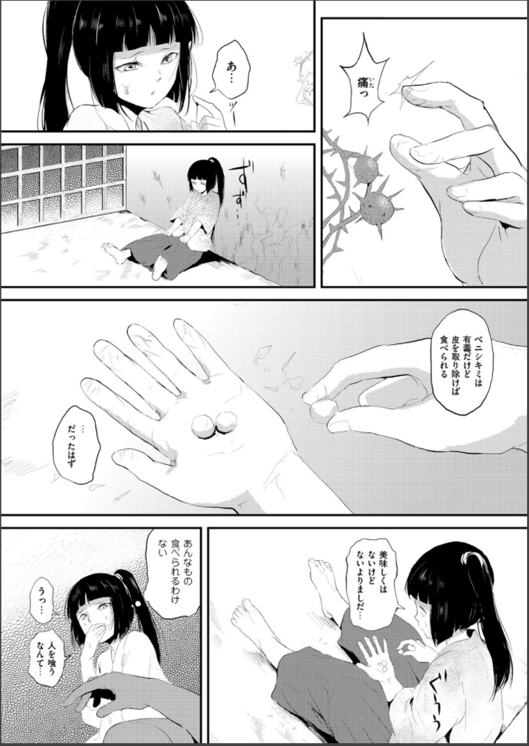[locon] 嬲りの城 ～妖女たちの慰みものに使われる性玩美童～ [DL版]