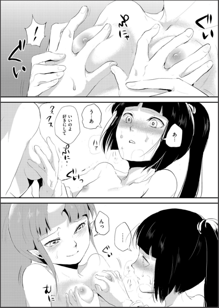 [locon] 嬲りの城 ～妖女たちの慰みものに使われる性玩美童～ [DL版]