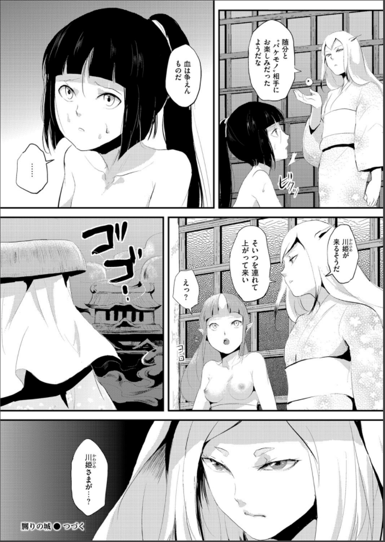 [locon] 嬲りの城 ～妖女たちの慰みものに使われる性玩美童～ [DL版]