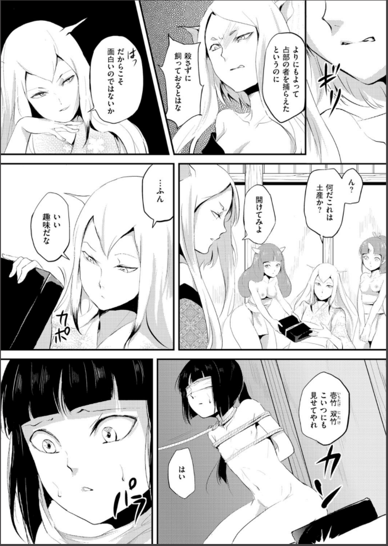 [locon] 嬲りの城 ～妖女たちの慰みものに使われる性玩美童～ [DL版]