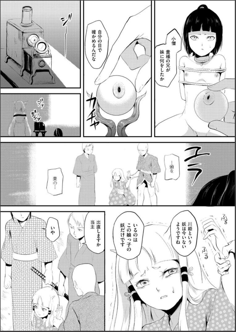 [locon] 嬲りの城 ～妖女たちの慰みものに使われる性玩美童～ [DL版]