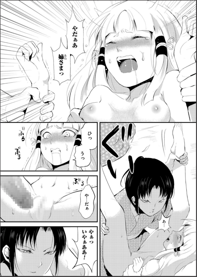 [locon] 嬲りの城 ～妖女たちの慰みものに使われる性玩美童～ [DL版]