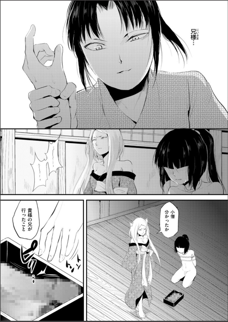 [locon] 嬲りの城 ～妖女たちの慰みものに使われる性玩美童～ [DL版]