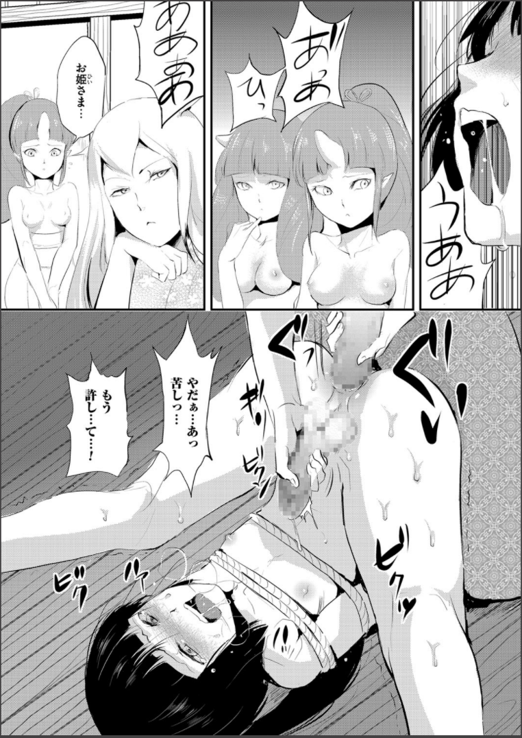 [locon] 嬲りの城 ～妖女たちの慰みものに使われる性玩美童～ [DL版]