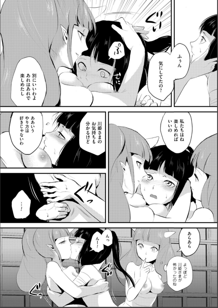 [locon] 嬲りの城 ～妖女たちの慰みものに使われる性玩美童～ [DL版]