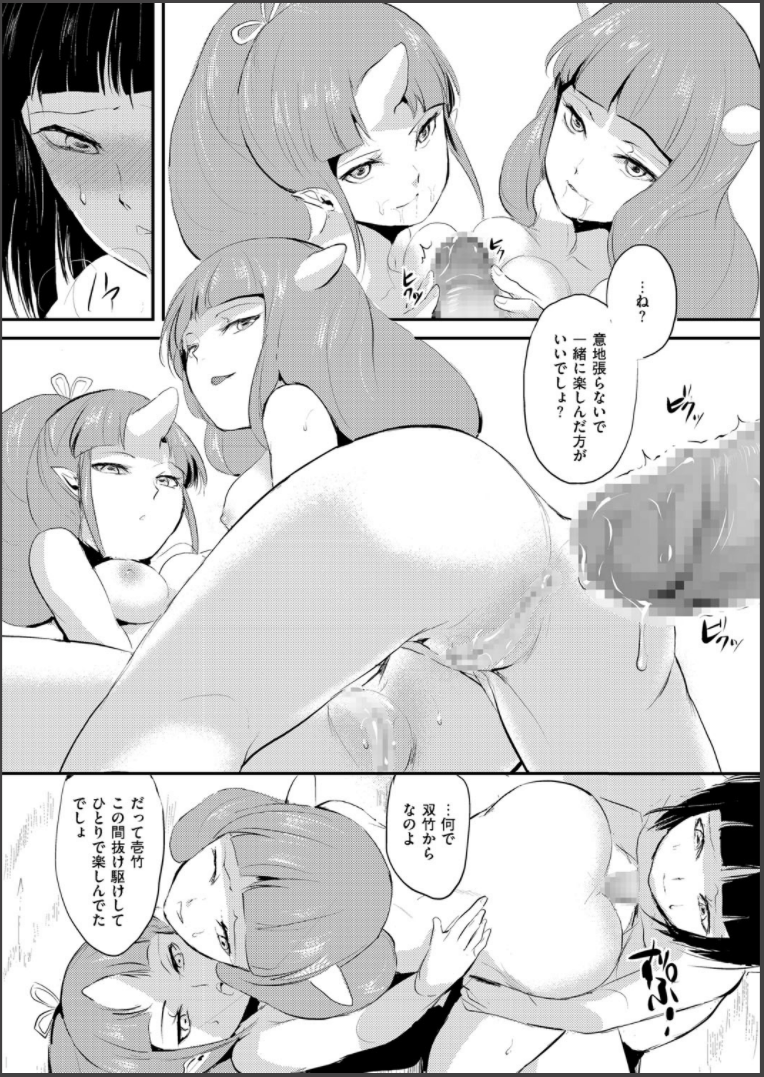 [locon] 嬲りの城 ～妖女たちの慰みものに使われる性玩美童～ [DL版]
