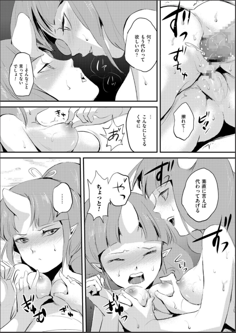 [locon] 嬲りの城 ～妖女たちの慰みものに使われる性玩美童～ [DL版]