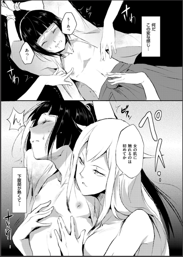 [locon] 嬲りの城 ～妖女たちの慰みものに使われる性玩美童～ [DL版]
