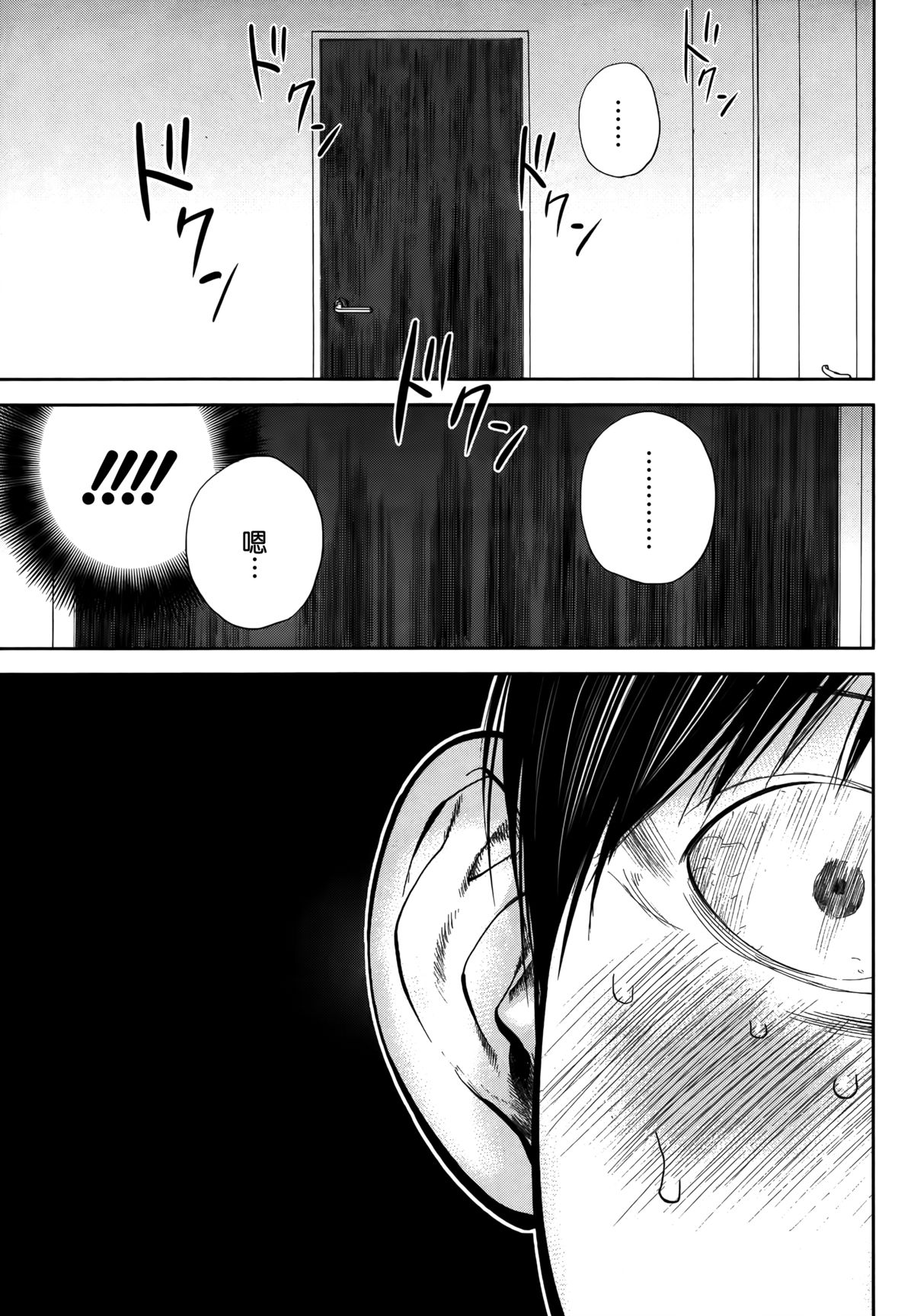 [色白好] ネトラセラレ 第12話 (ナマイキッ！ 2014年11月号) [中国翻訳]