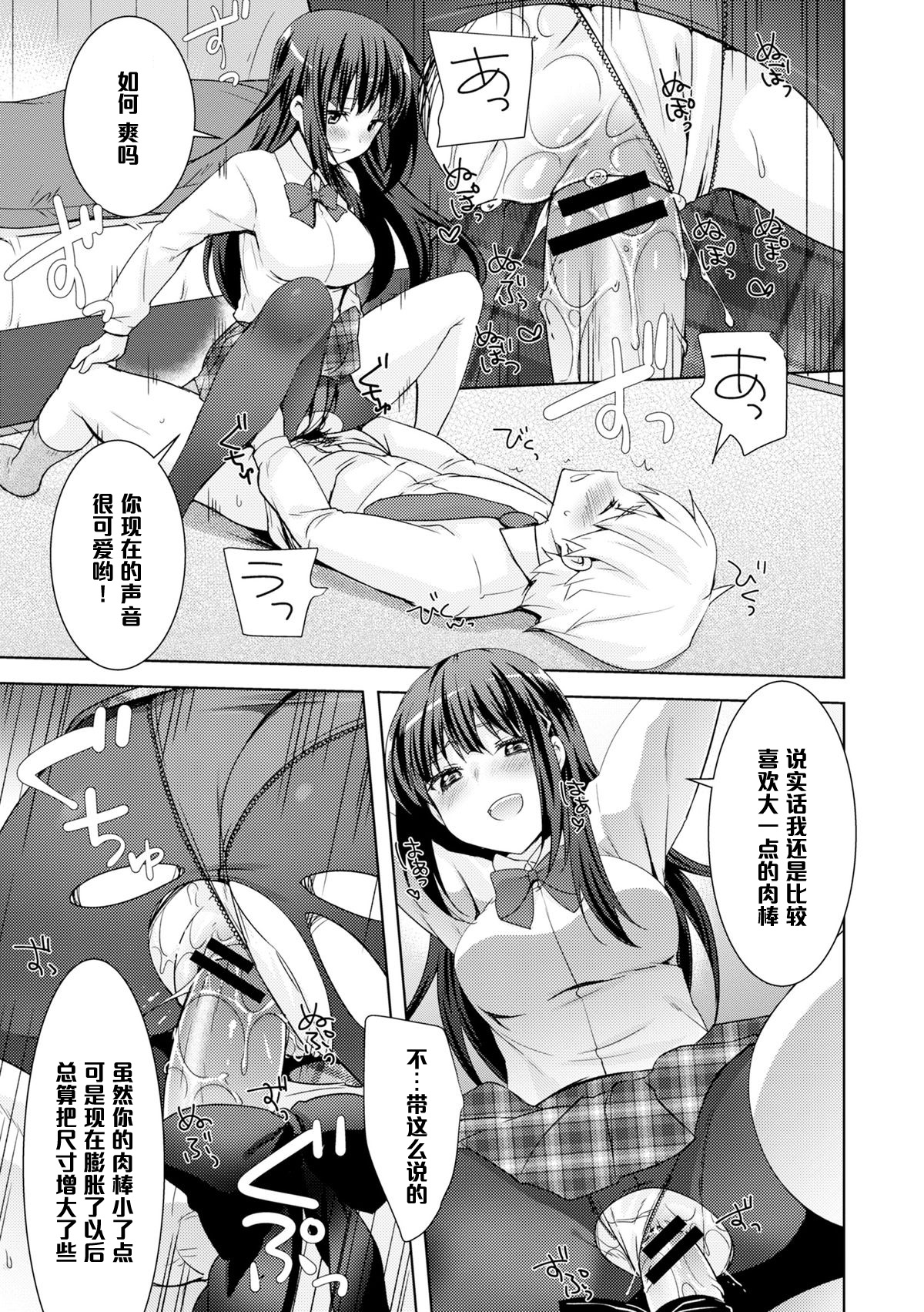 [Yukian] 黒ストクラスメイト (COMIC L.Q.M ～リトル クイン マウント～ vol.3) [中国翻訳] [DL版]