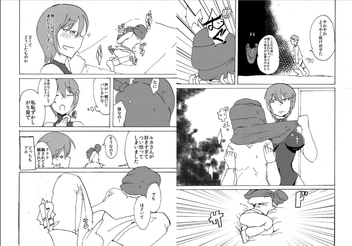 [瀬戸内製薬 (瀬戸内)] おさな →なじむ なじまない (もんむす・くえすと!)