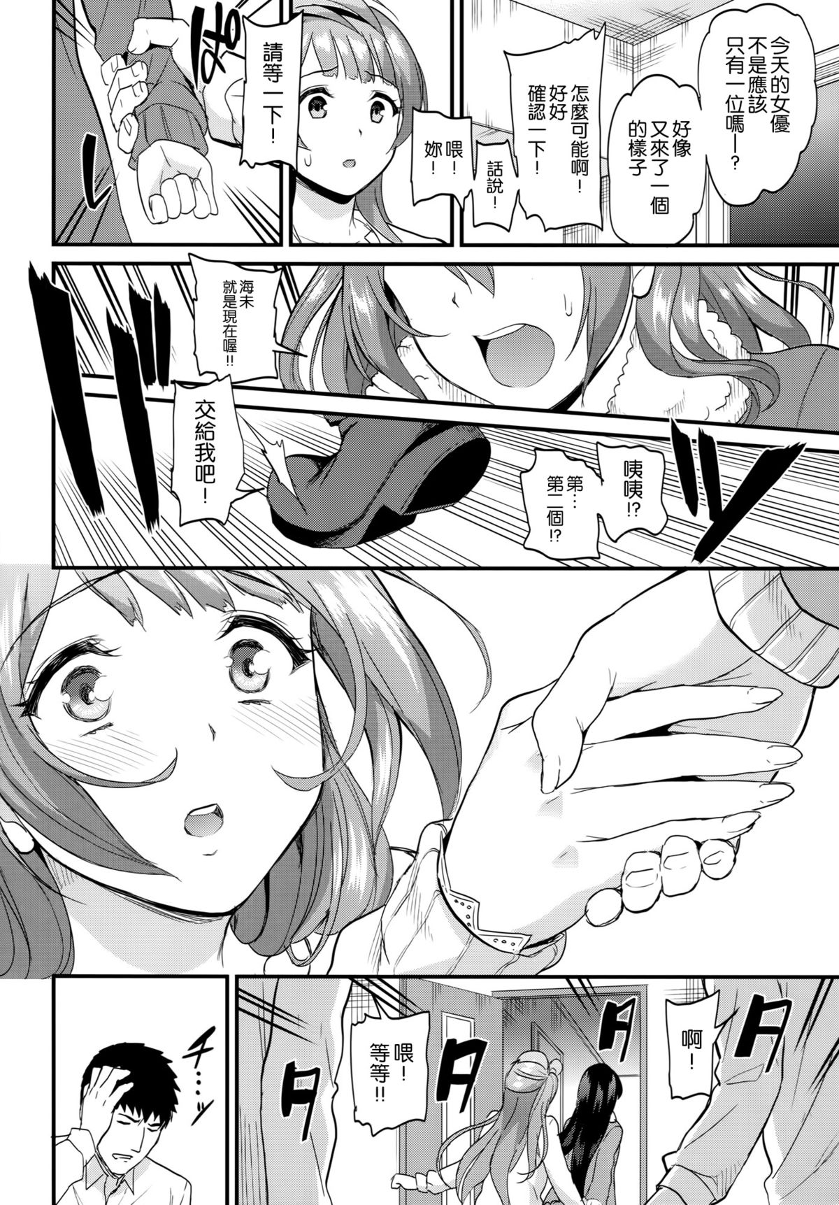 (C88) [第6基地 (キチロク)] コトリのユクエ (ラブライブ!) [中国翻訳]