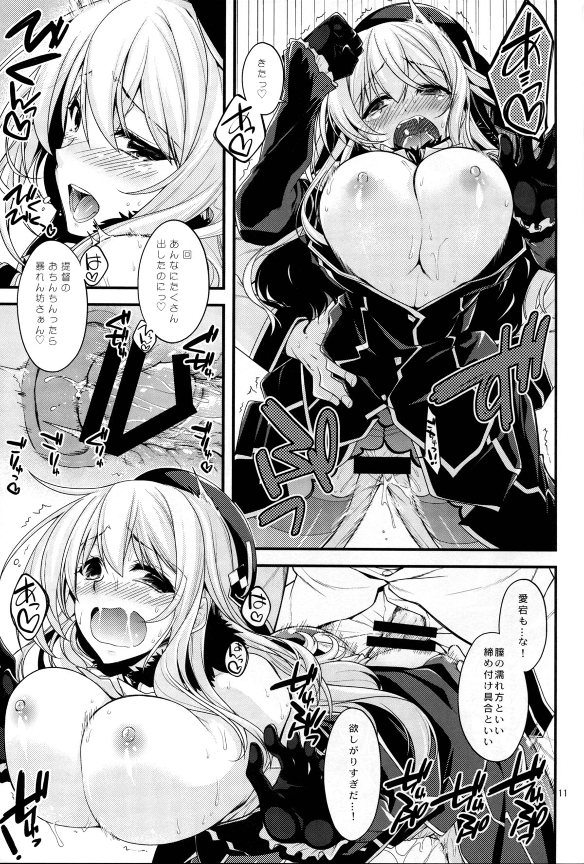 (C88) [CRIMSON GROUND (宮社惣恭)] 愛宕姉さんと補給を一週間 (艦隊これくしょん -艦これ-)