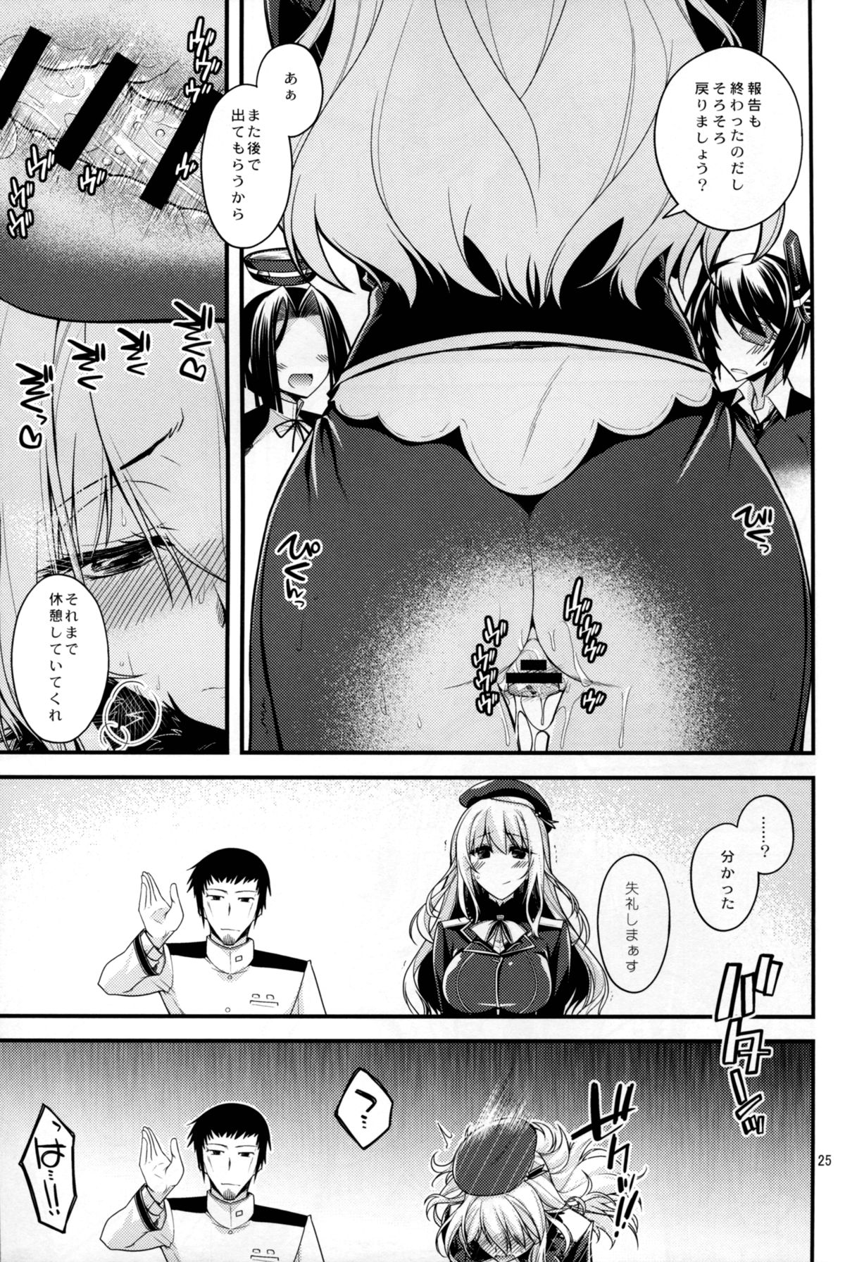 (C88) [CRIMSON GROUND (宮社惣恭)] 愛宕姉さんと補給を一週間 (艦隊これくしょん -艦これ-)
