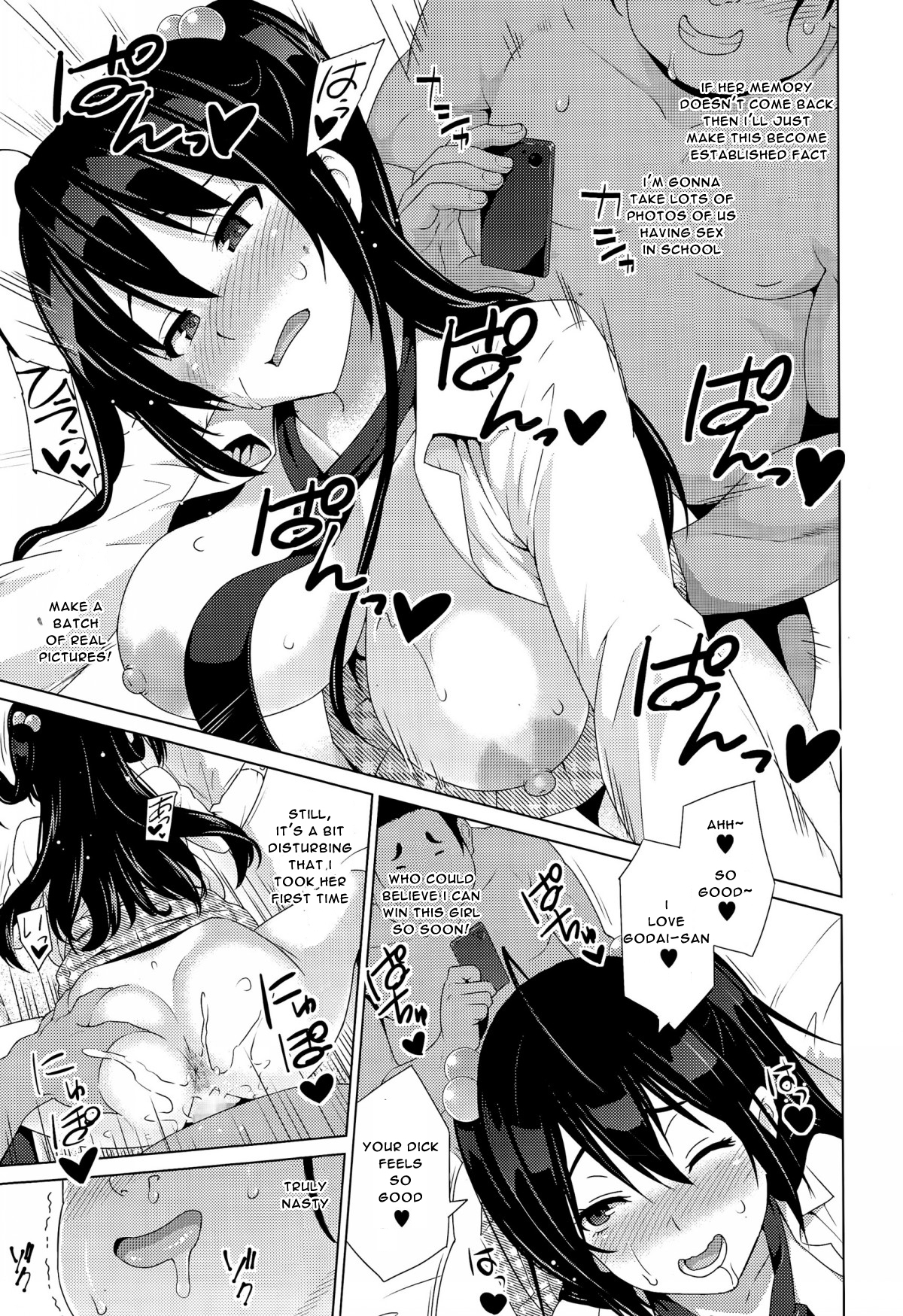[蛹虎次郎] Fake (コミックメガストアα 2015年7月号) [英訳]