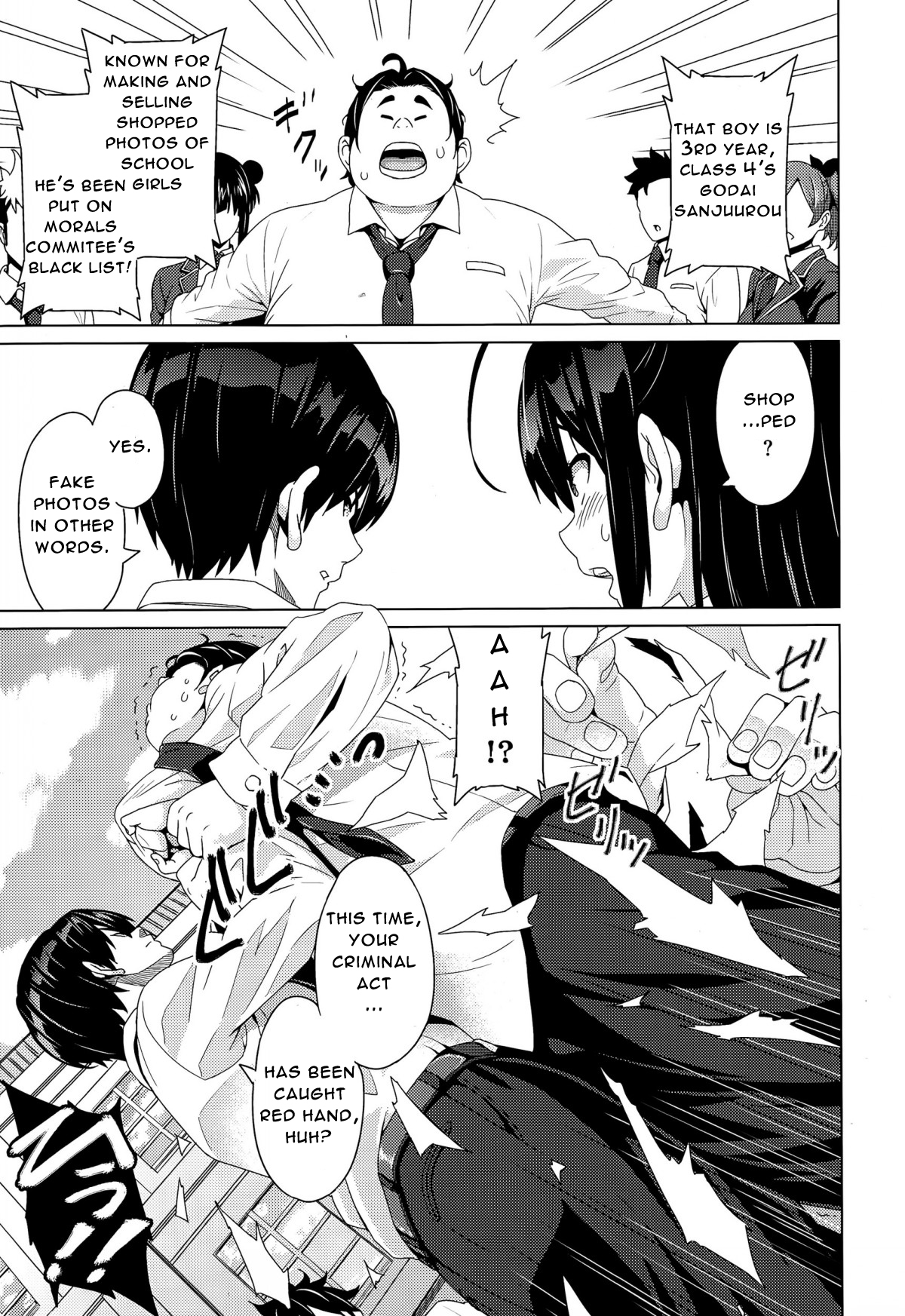 [蛹虎次郎] Fake (コミックメガストアα 2015年7月号) [英訳]