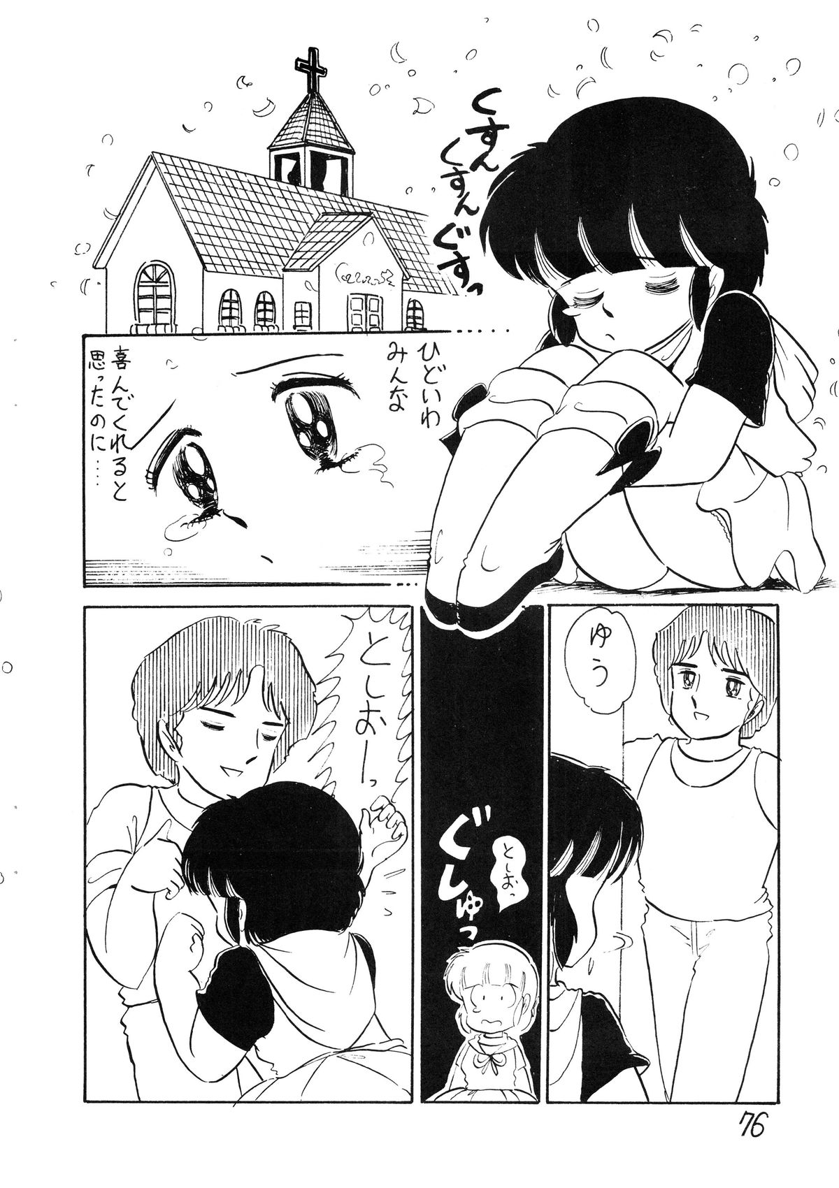 (C28) [モルテンクラブ (よろず)] SEXY SHOT 増刊 2 (魔法の天使クリィミーマミ)