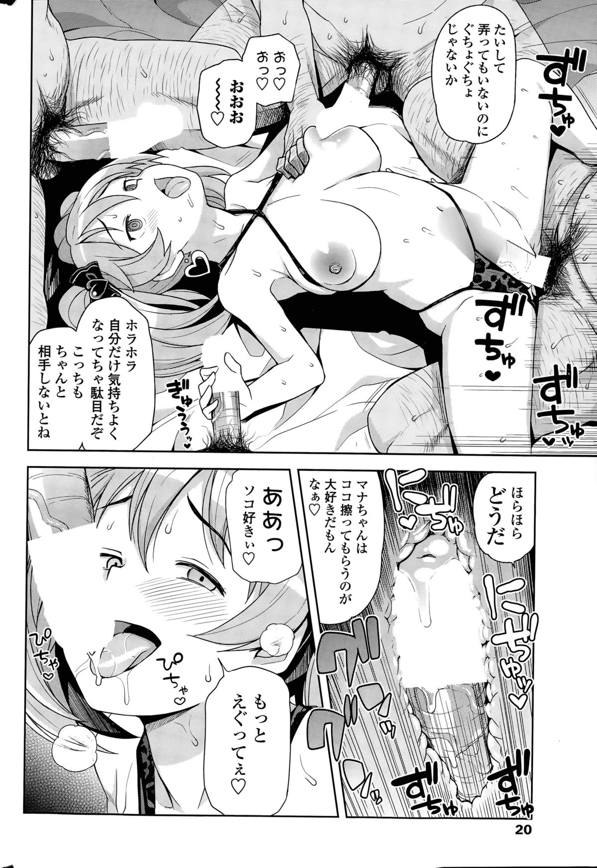 [たまごろー] ハメトモコレクション