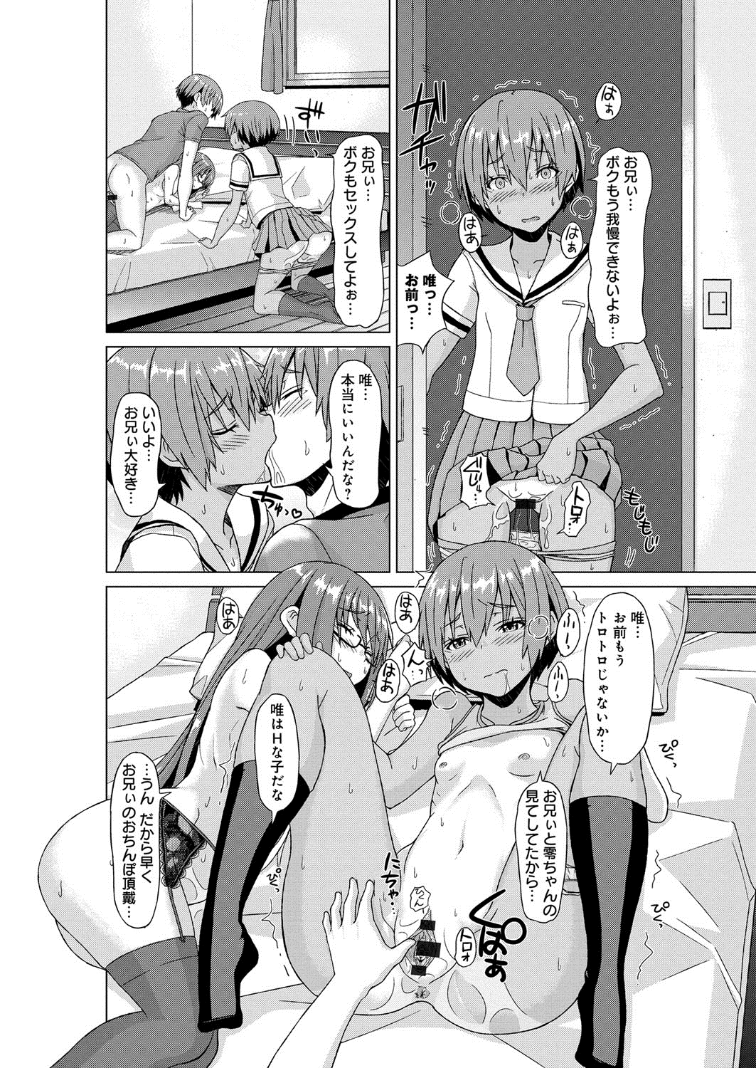 [じょい] 変恋ホリック [DL版]