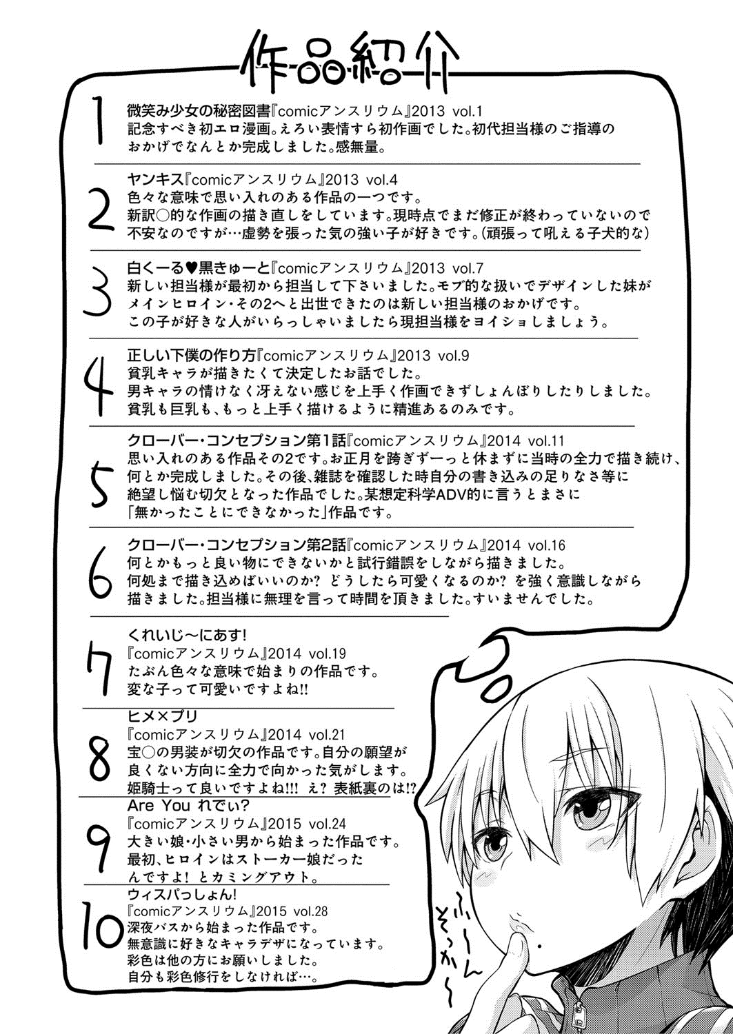 [じょい] 変恋ホリック [DL版]