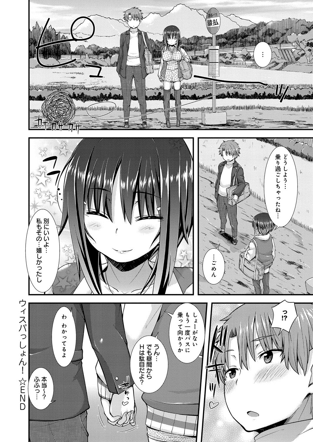[じょい] 変恋ホリック [DL版]