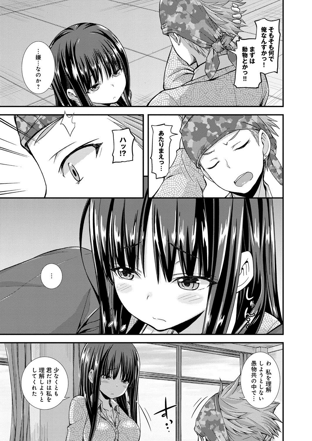 [じょい] 変恋ホリック [DL版]