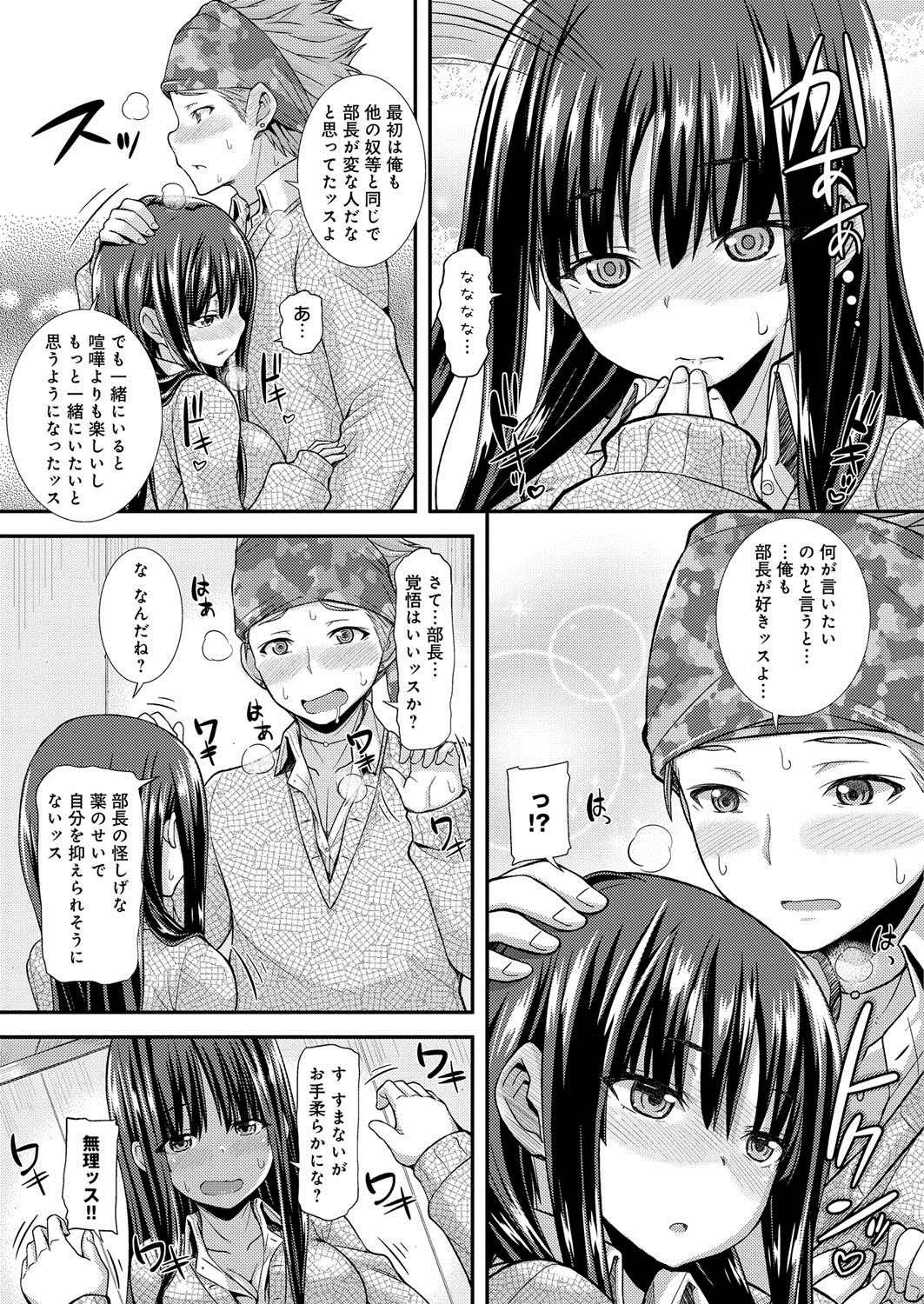 [じょい] 変恋ホリック [DL版]