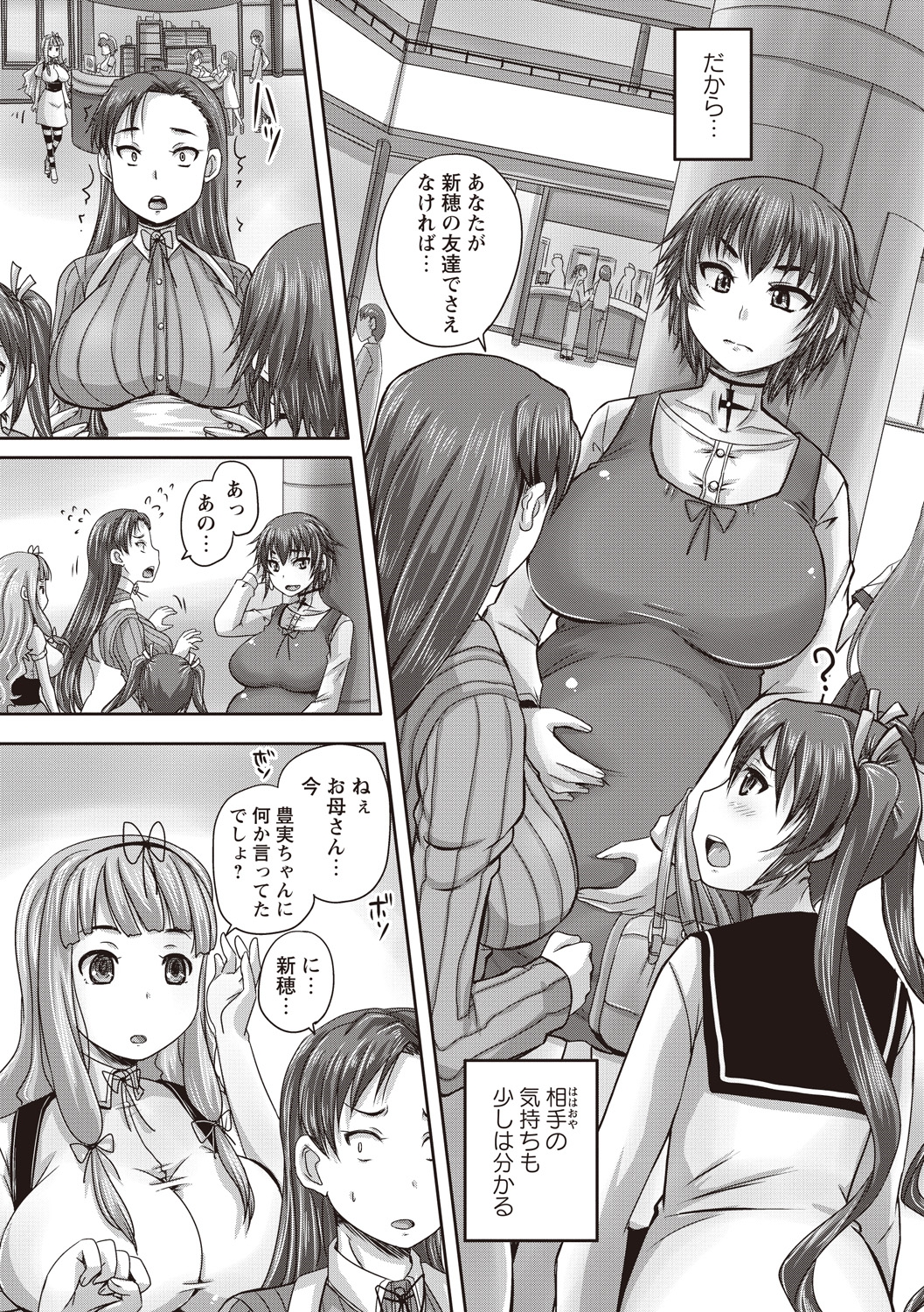 [野晒惺] 娘達へのフォルマリアージュ [DL版]