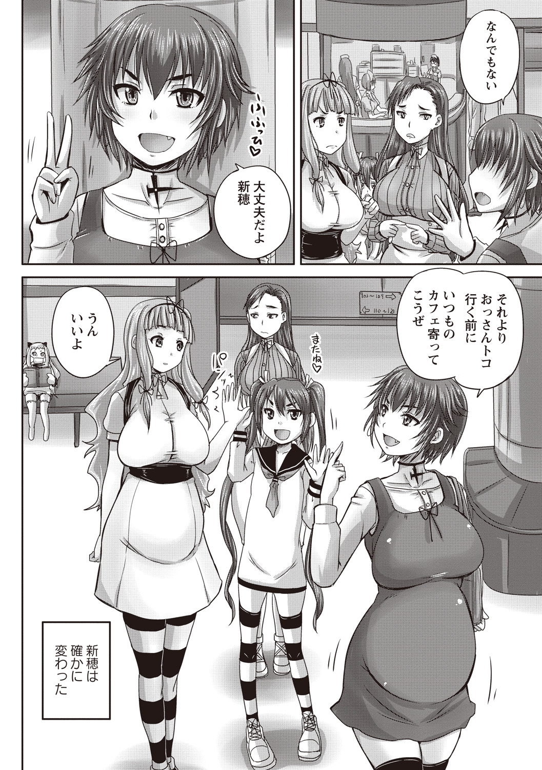 [野晒惺] 娘達へのフォルマリアージュ [DL版]