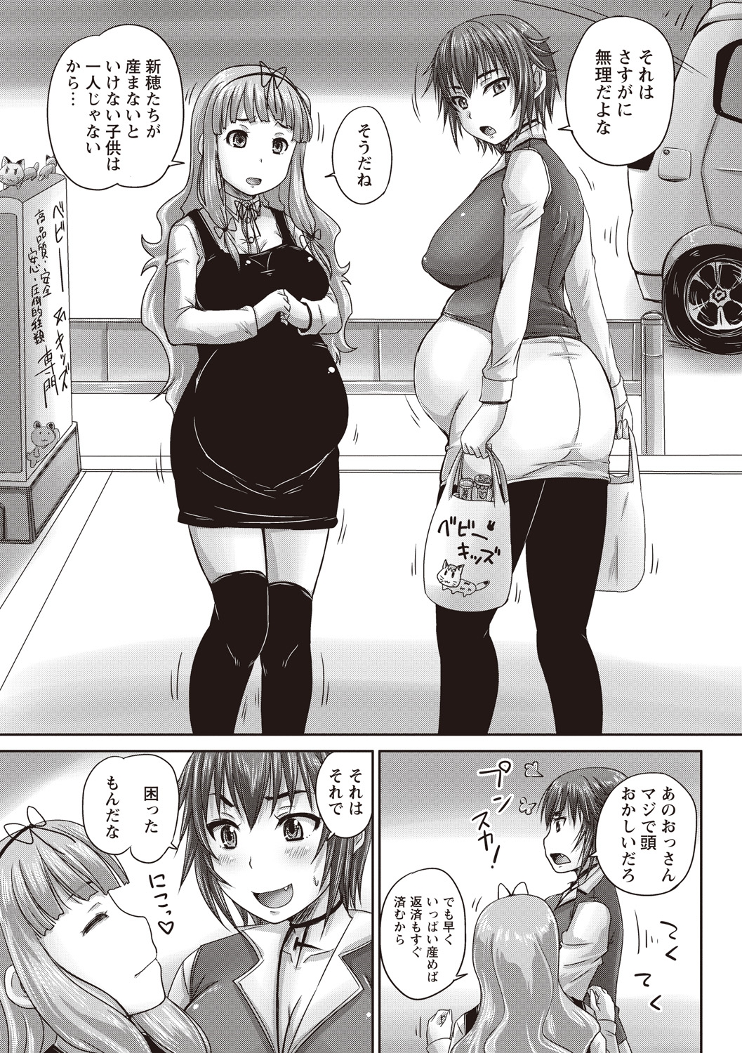 [野晒惺] 娘達へのフォルマリアージュ [DL版]