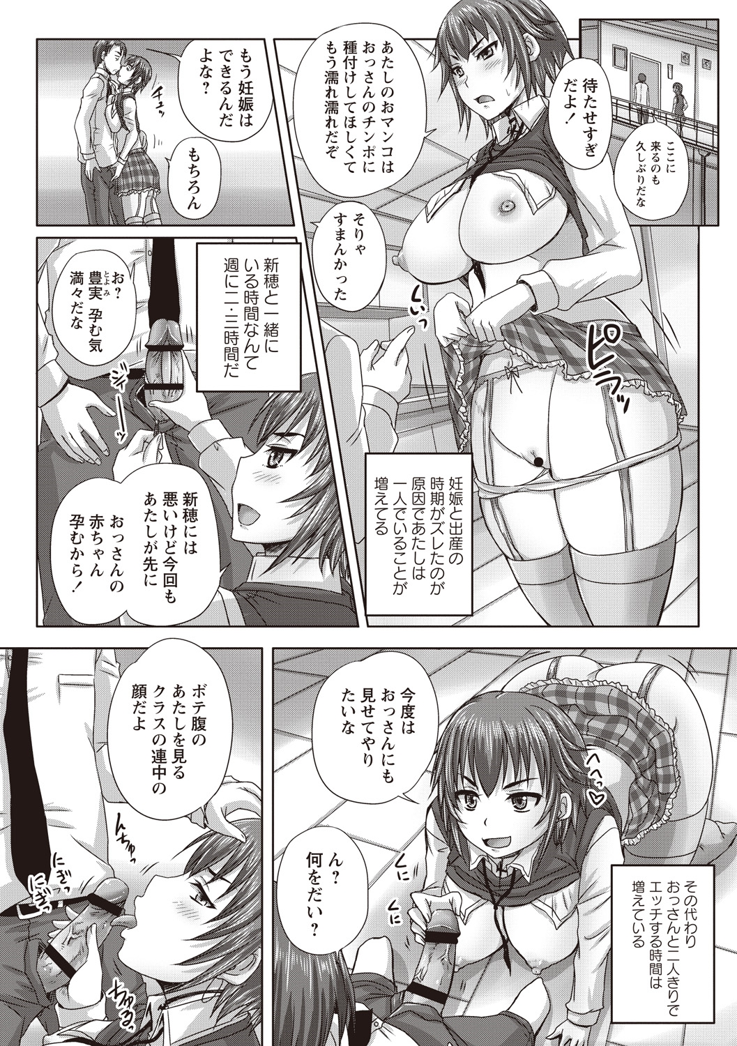 [野晒惺] 娘達へのフォルマリアージュ [DL版]