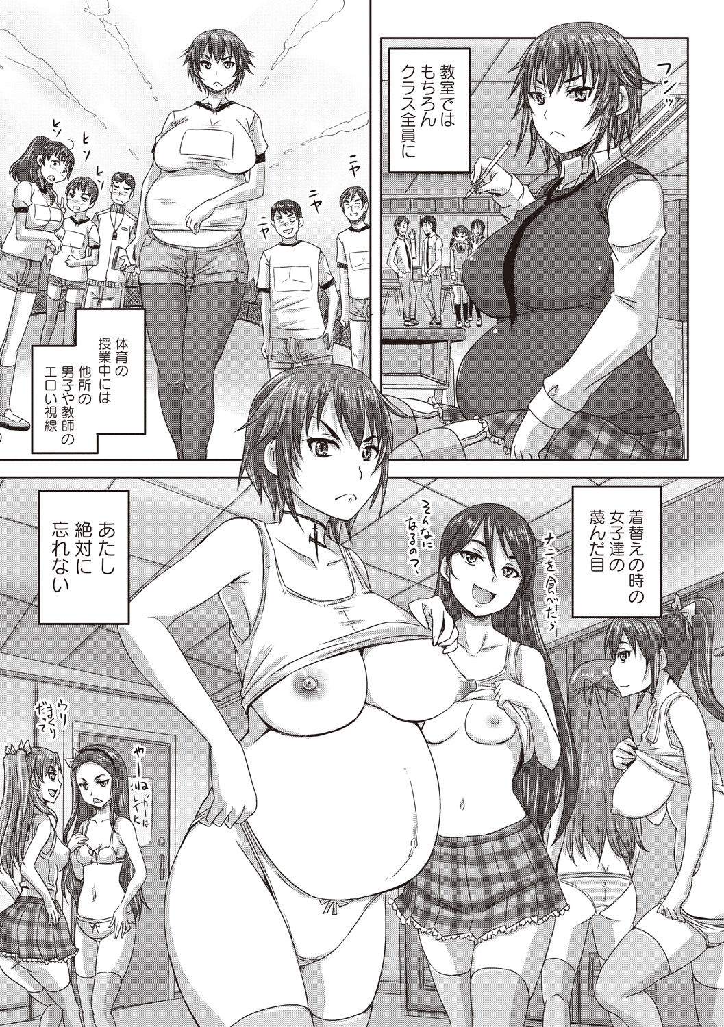 [野晒惺] 娘達へのフォルマリアージュ [DL版]