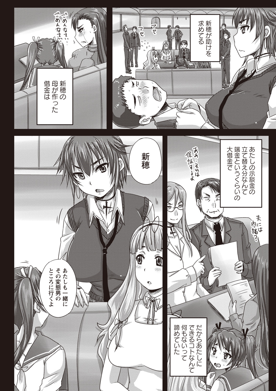 [野晒惺] 娘達へのフォルマリアージュ [DL版]