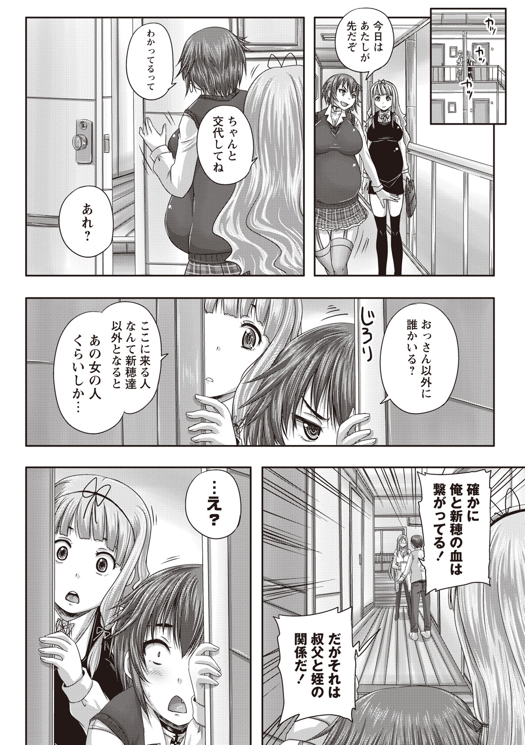 [野晒惺] 娘達へのフォルマリアージュ [DL版]